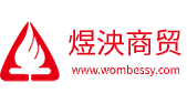 wombessy/沃尔贝斯壁炉